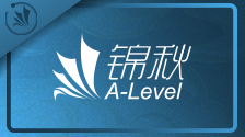 新航道A-Level培训机构的学员口碑怎样?