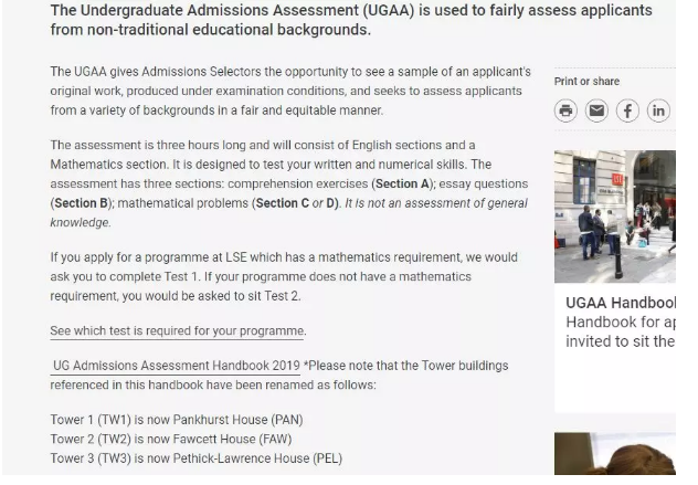 LSE的入学考试