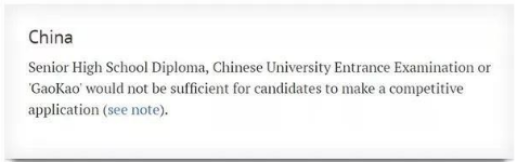 牛津大学不接受中国高考成绩