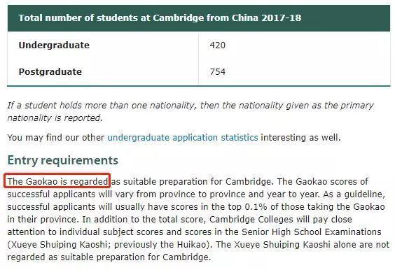 A level和高考成绩，哪个更容易申请剑桥大学？