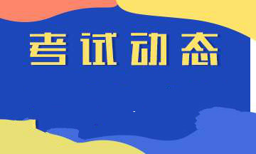 2020年5月哪些留学相关考试取消？留学生接下来怎么办？