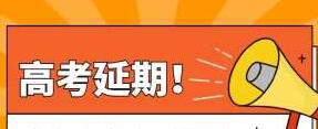 消息！2020年高考延至7月，高考生如何申请澳洲留学？