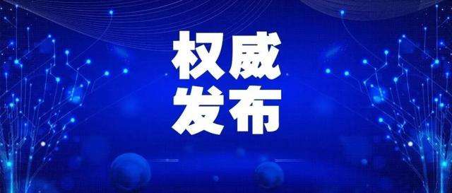 教育部发布公告，取消《留学回国人员证明》！