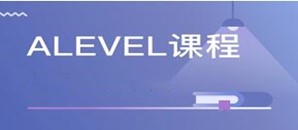 英国留学排名靠前的大学，应该选择几门A-Level科目？