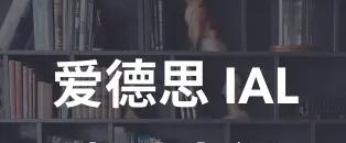 A-Level大考动态，爱德思考局延长IAL报名截止时间！