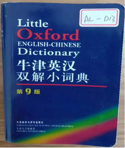 牛津词典.png