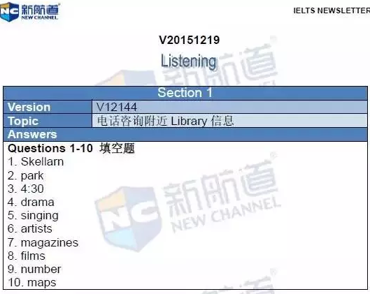 新航道2015年12月19日雅思考试回忆