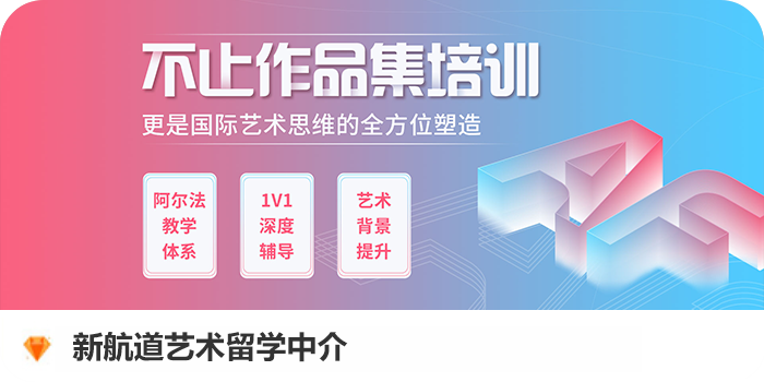 艺术留学项目