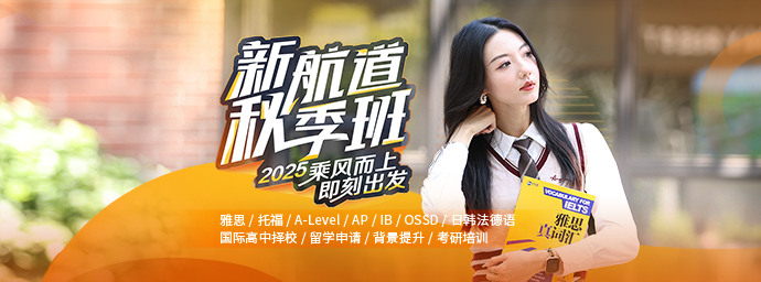 2025秋季班