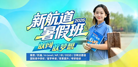 2026暑假班