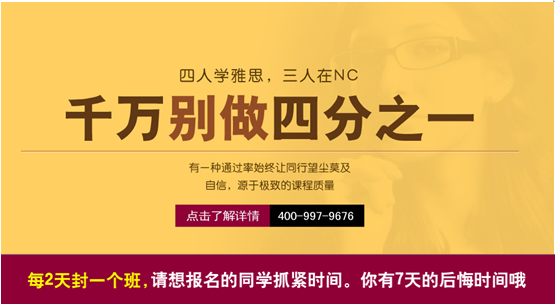 青岛新航道寒假班报名优惠