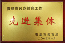 先进集体