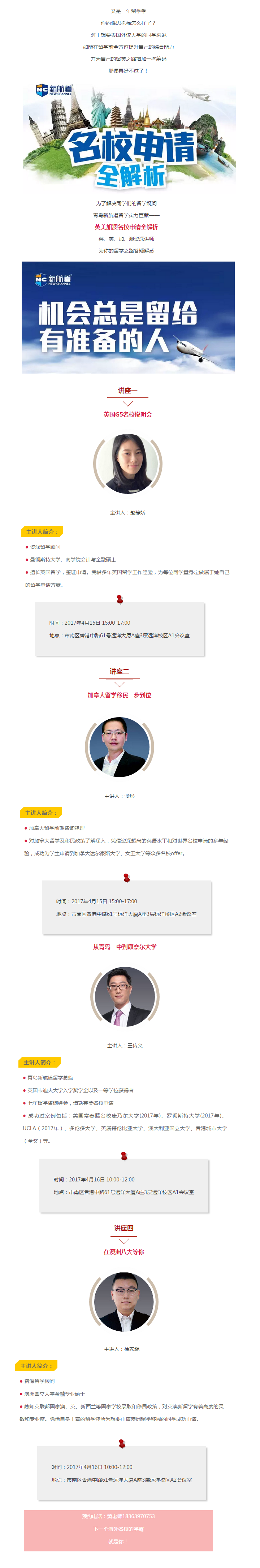 又是一年留学季 你的雅思托福怎么样了？ 对于想要去国外读大学的同学来说 如能在留学前全方位提升自己的综合能力 并为自己的留美之路增加一些筹码 那便再好不过了！