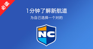 一分钟了解新航道