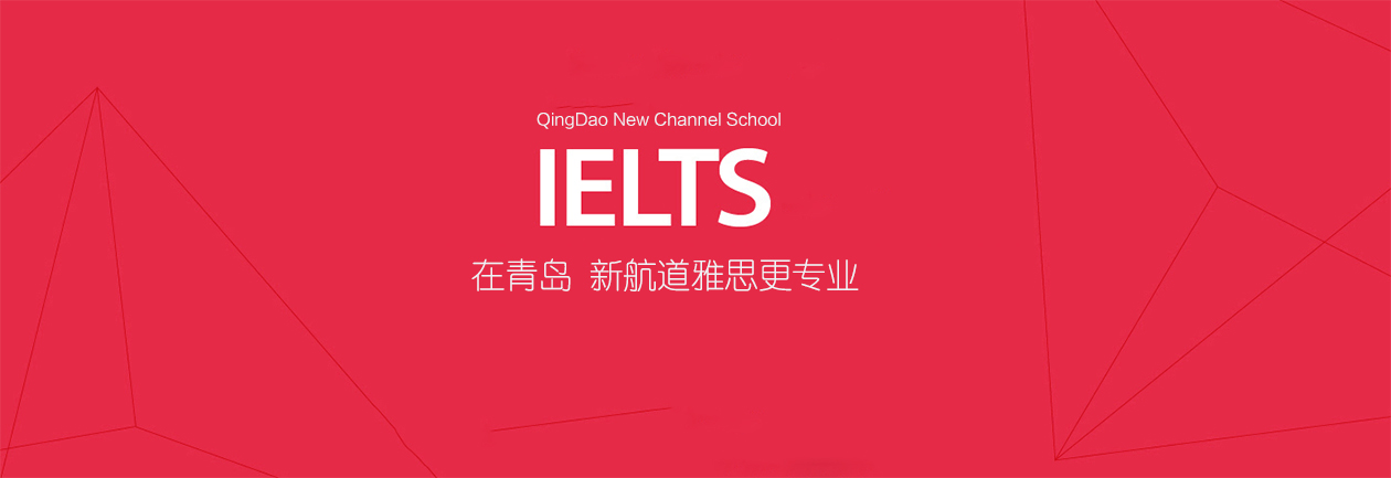 雅思课程