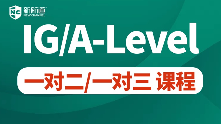IG/A-Level 1v2/1v3