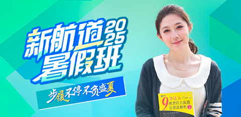 2025暑假班