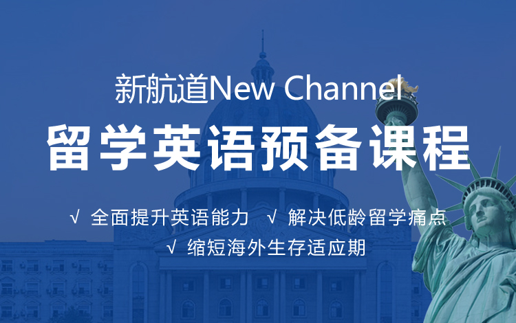 基础英语课程