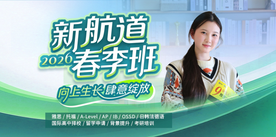 2026春季班