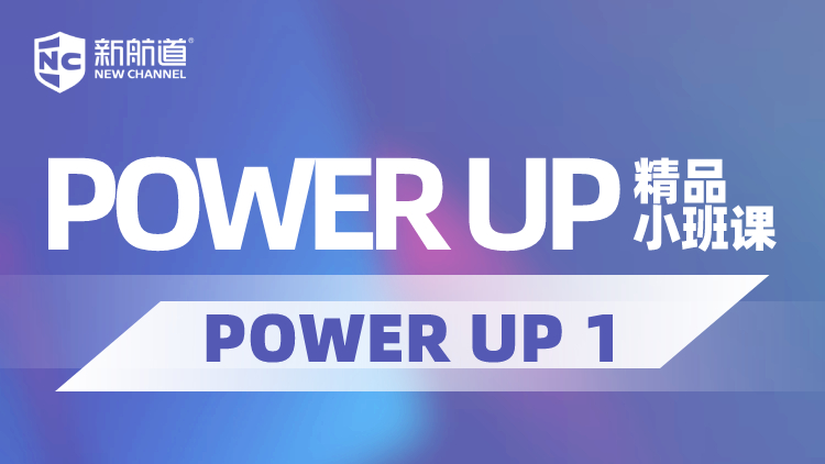 POWER UP 1