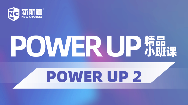 POWER UP 2