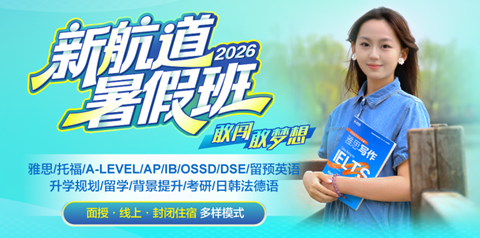 2026暑假班