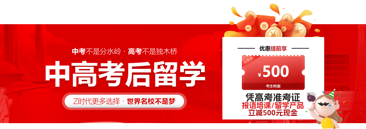 中后留学2026