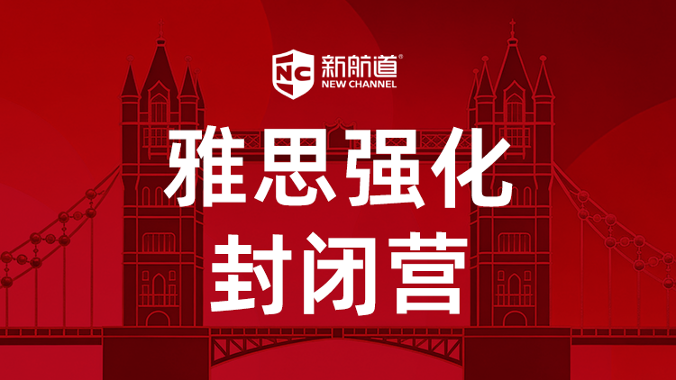 雅思强化封闭营