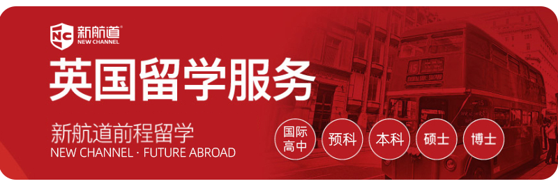 英国留学（横版广告）