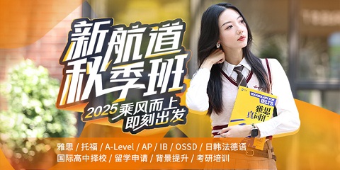 2025秋季班