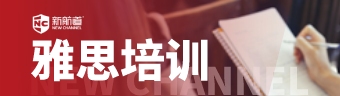 2026雅思培训