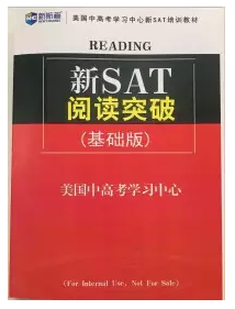 新SAT阅读突破（基础版）