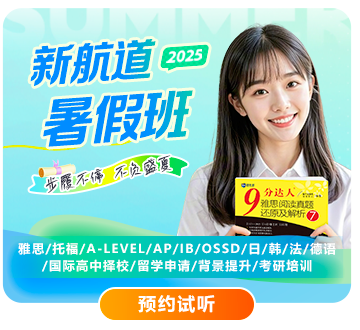 2025暑假班